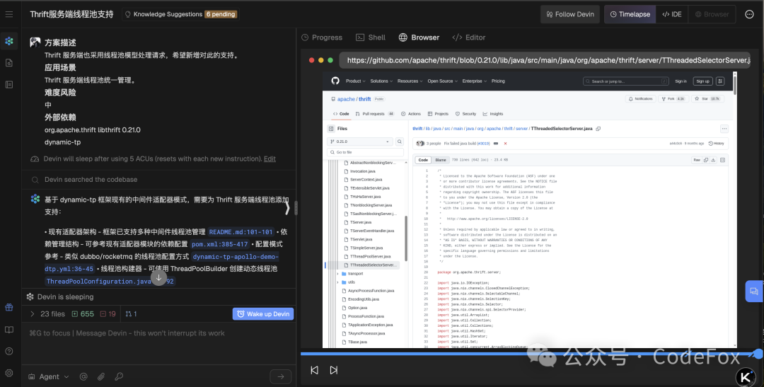 Devin处理Thrift线程池支持任务的初始界面