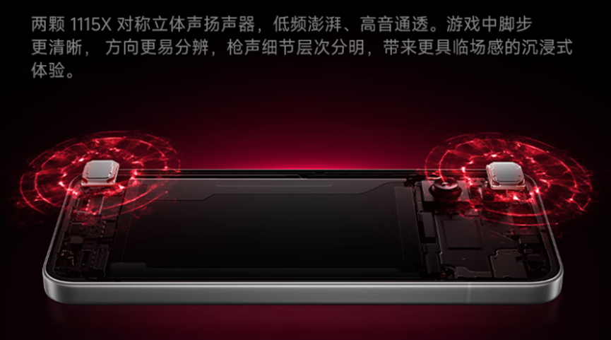 手机双扬声器结构声波示意