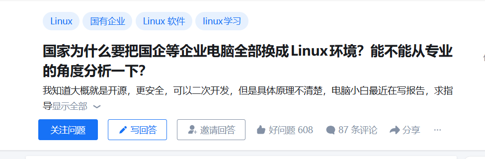 Linux替换问题截图