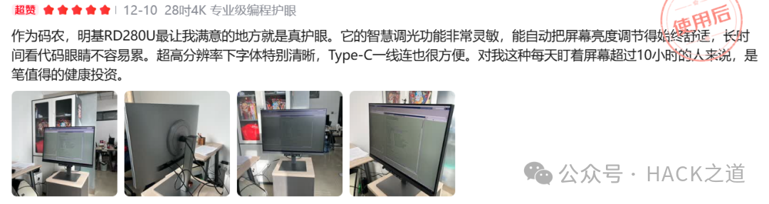 用户评价称赞显示器护眼及编程体验