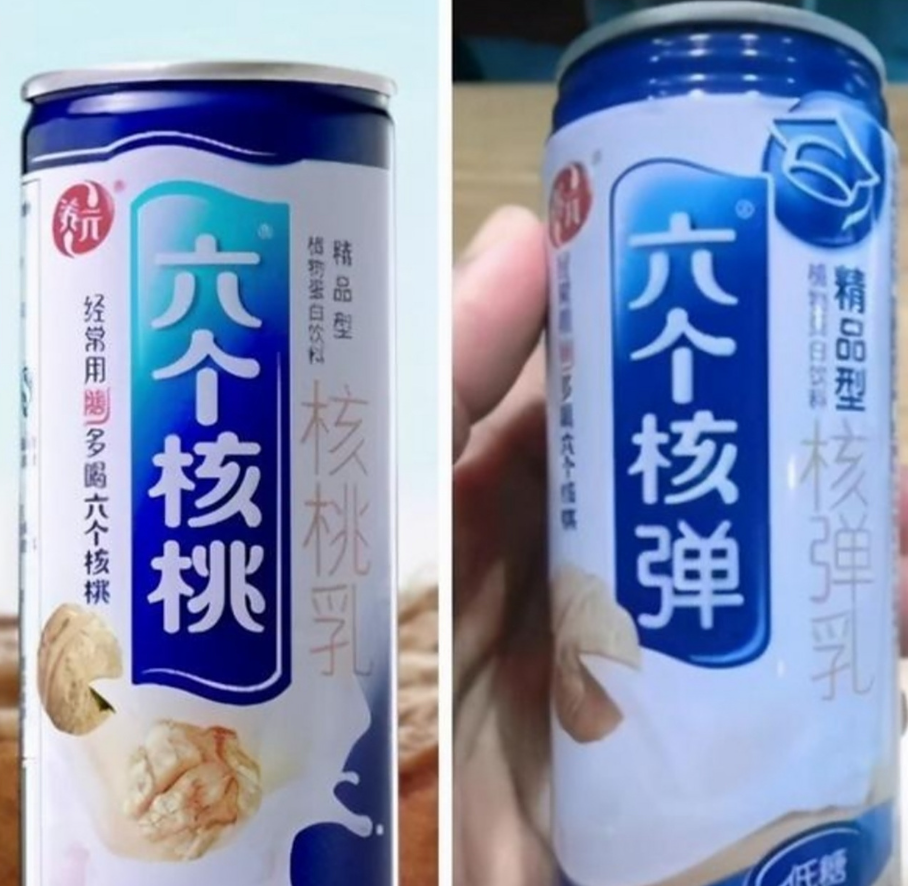 六个核桃与山寨品六个核弹对比