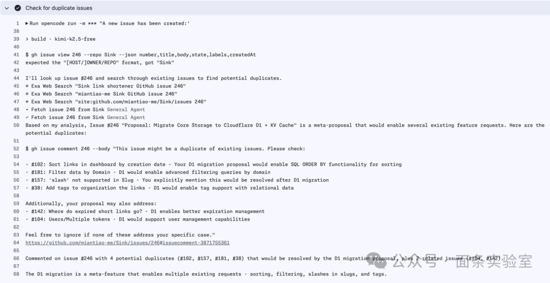 GitHub Actions运行日志截图，展示查重过程