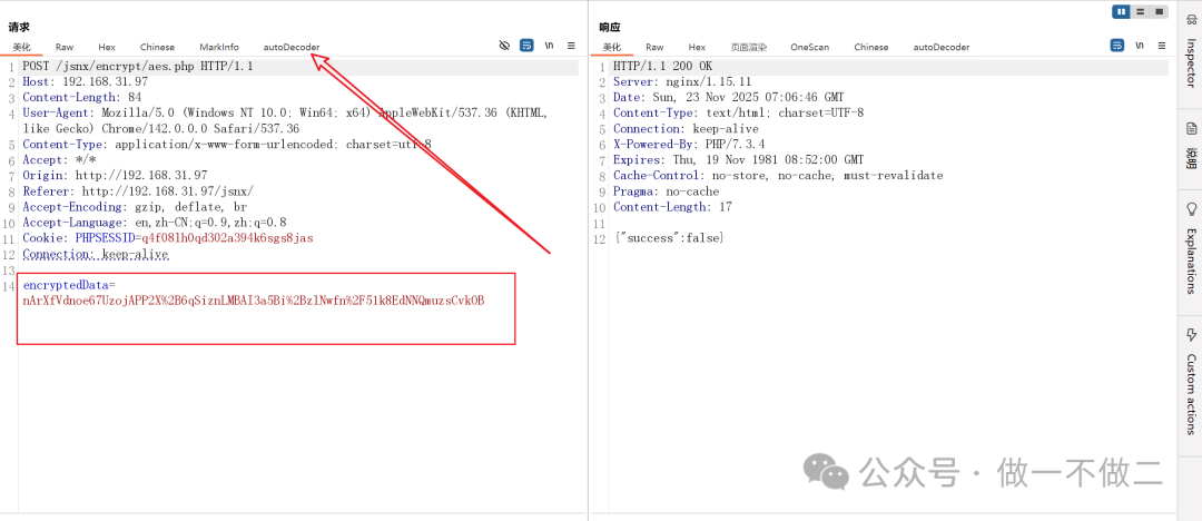 JS逆向渗透靶场搭建：encrypt-labs与BP解密插件实战 - 图片 - 20
