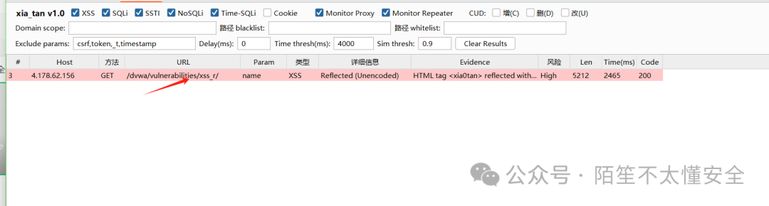 xia_tan 插件检测到XSS漏洞结果