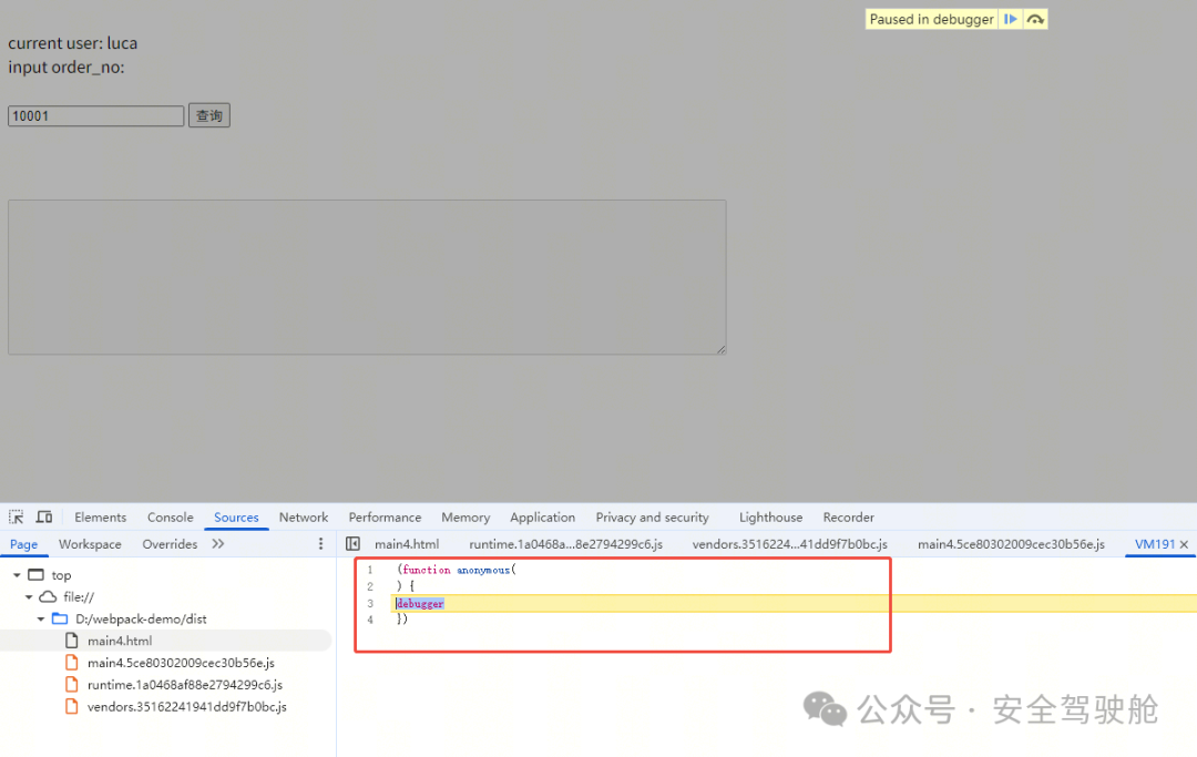无限调试器效果示意图