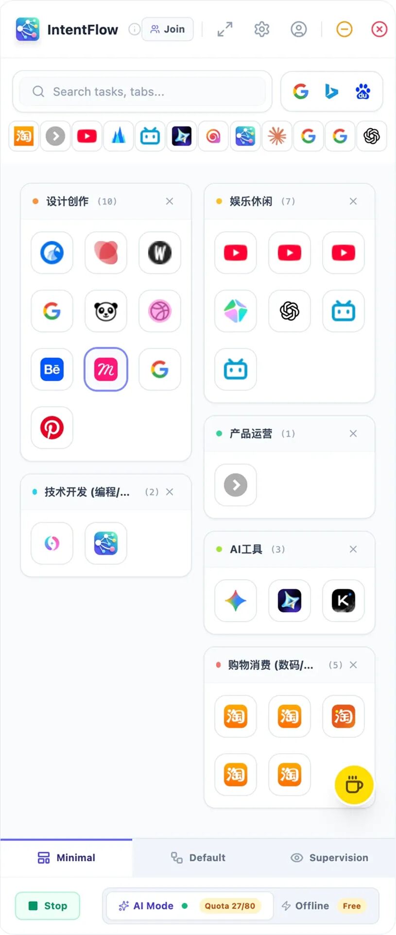 IntentFlow侧边栏任务管理
