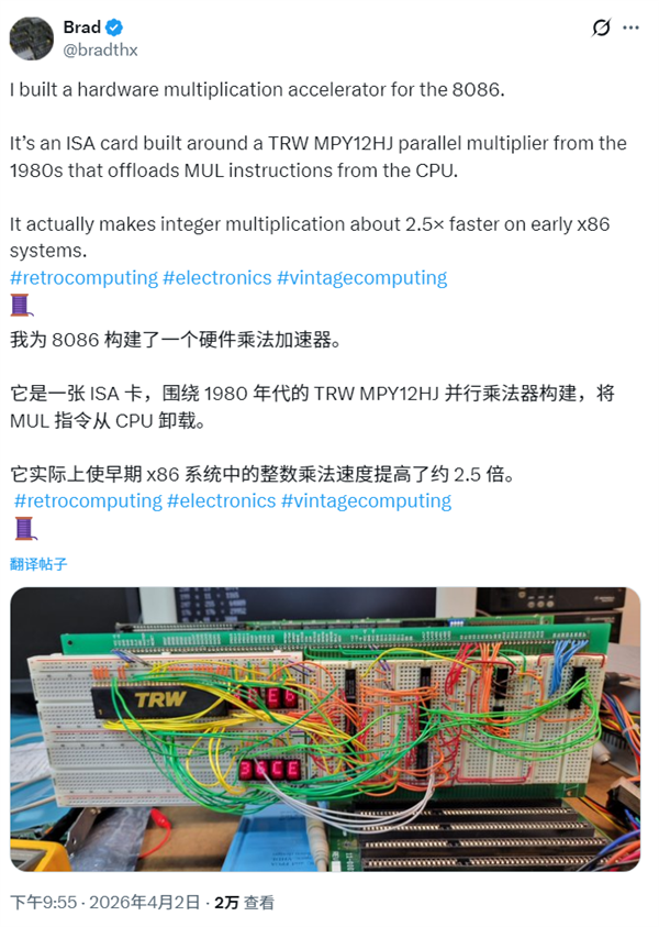 基于TRW MPY12HJ构建的ISA硬件乘法加速卡实物照片