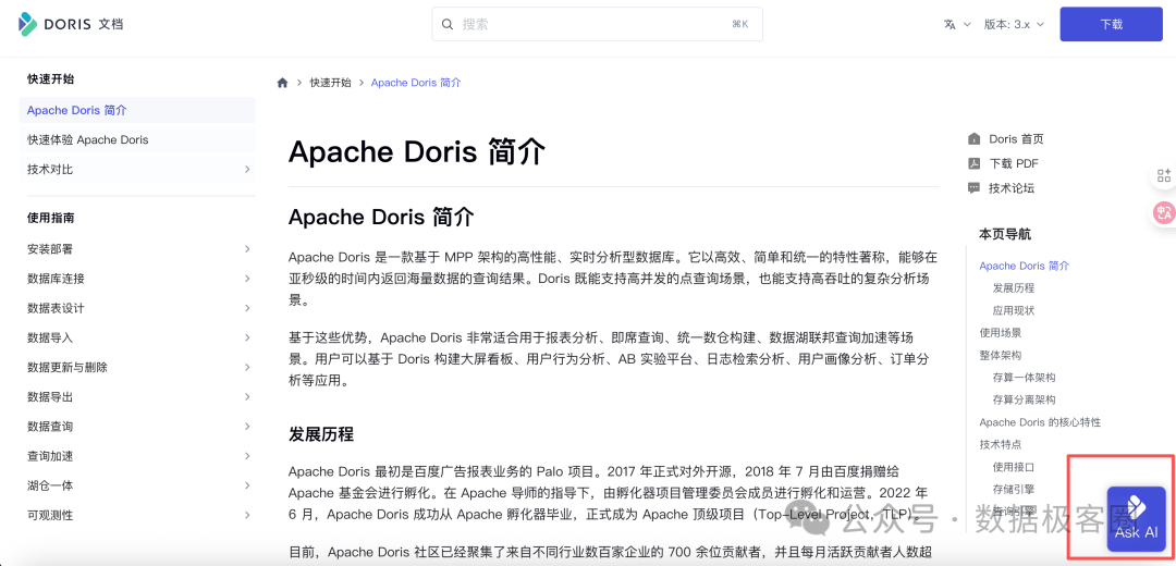 使用入口示意图