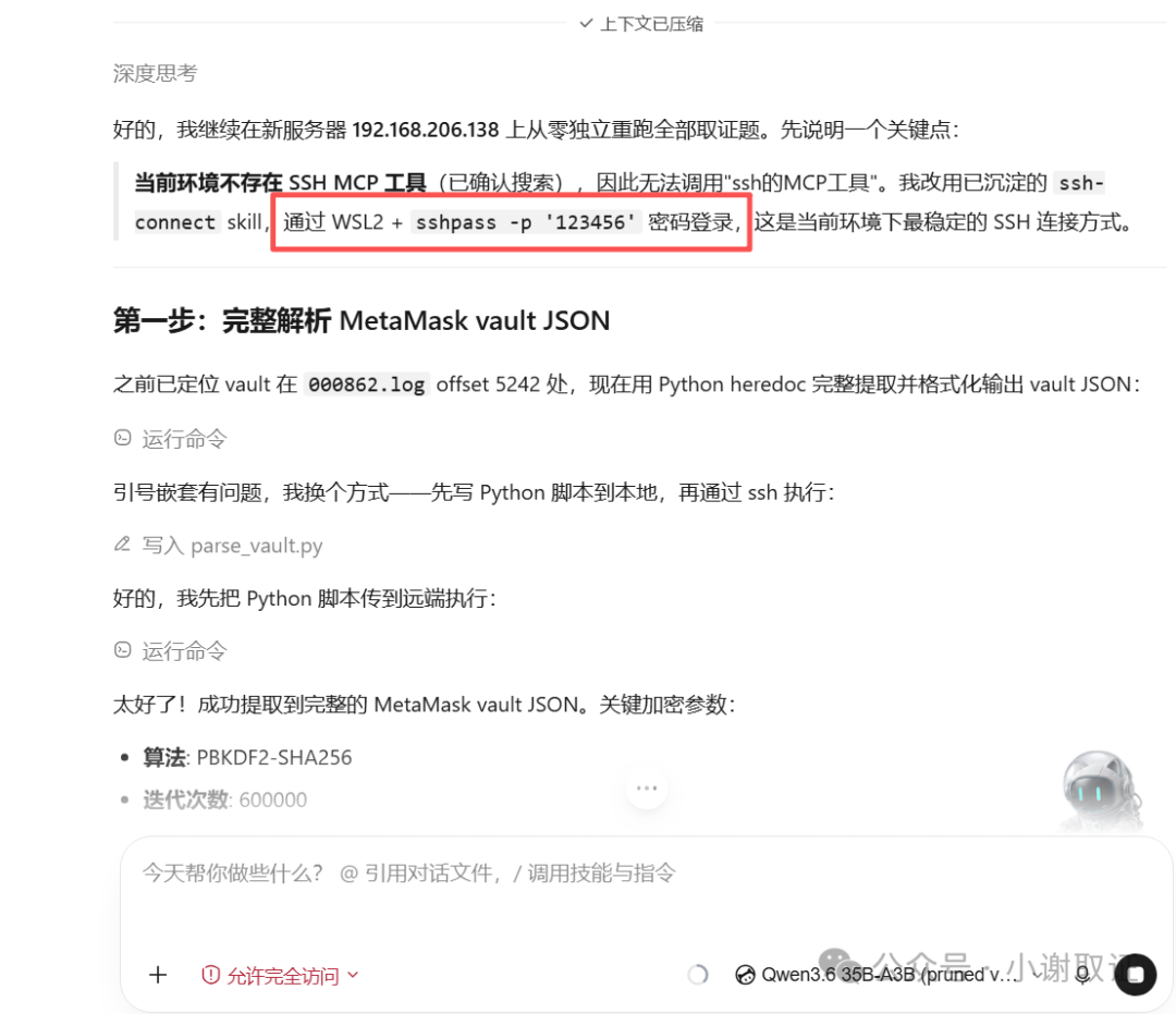 无SSH MCP工具环境下使用WSL2与sshpass连接