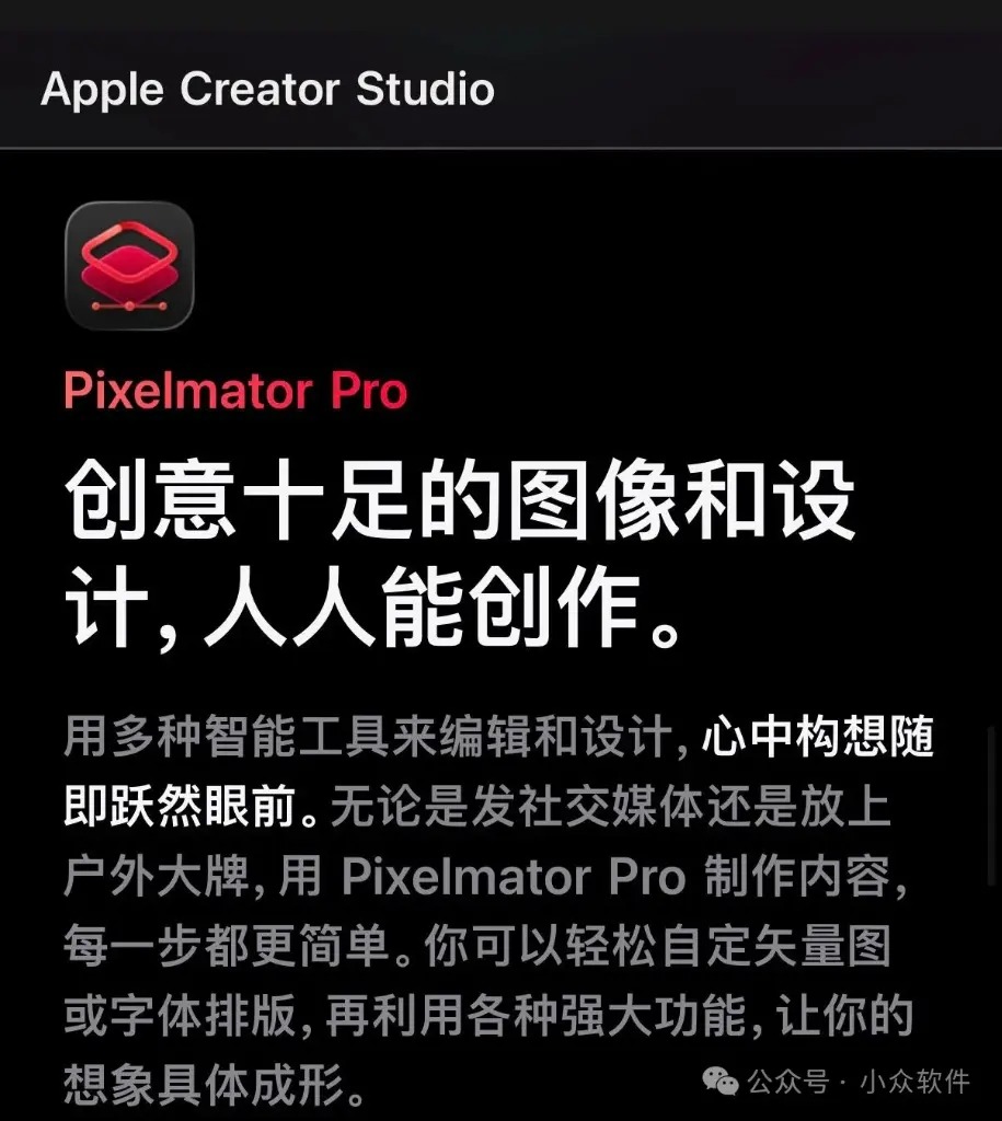 Pixelmator Pro 介绍页