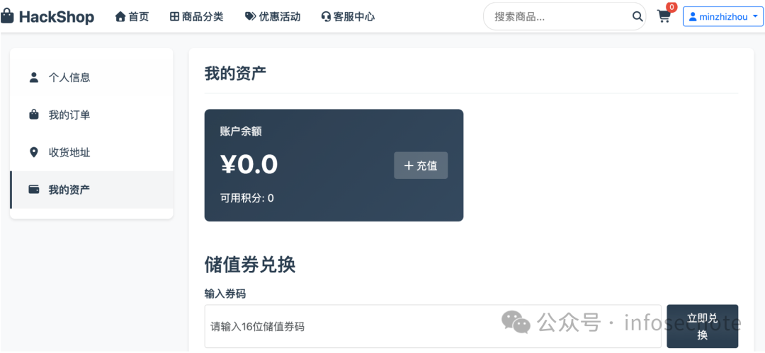 用户资产页面初始状态