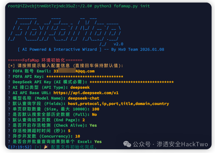 初始化配置向导界面