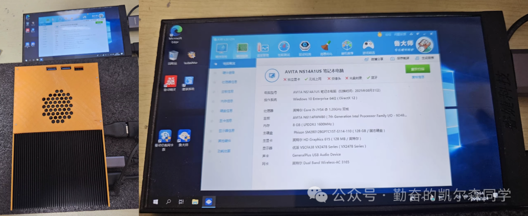 i5-7Y54迷你主机AIDA64系统信息截图