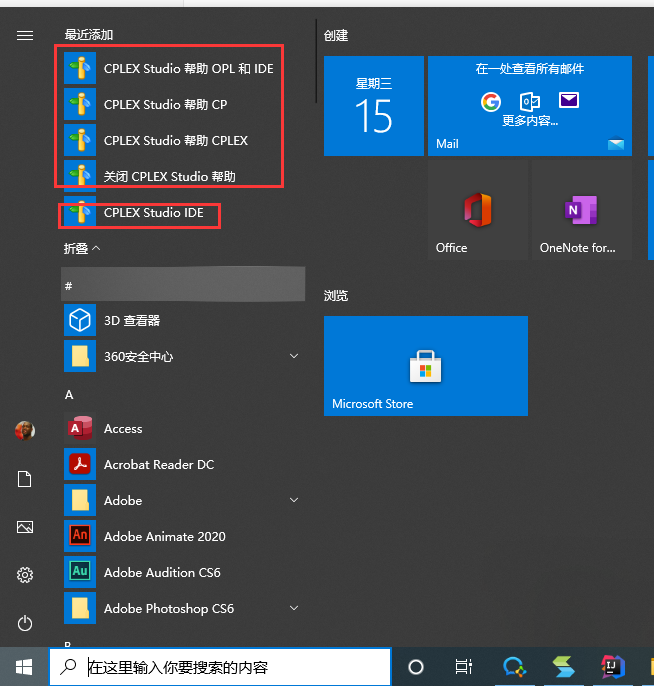 Windows系统CPLEX 12.6.3安装指南与优化建模实战 - 图片 - 18