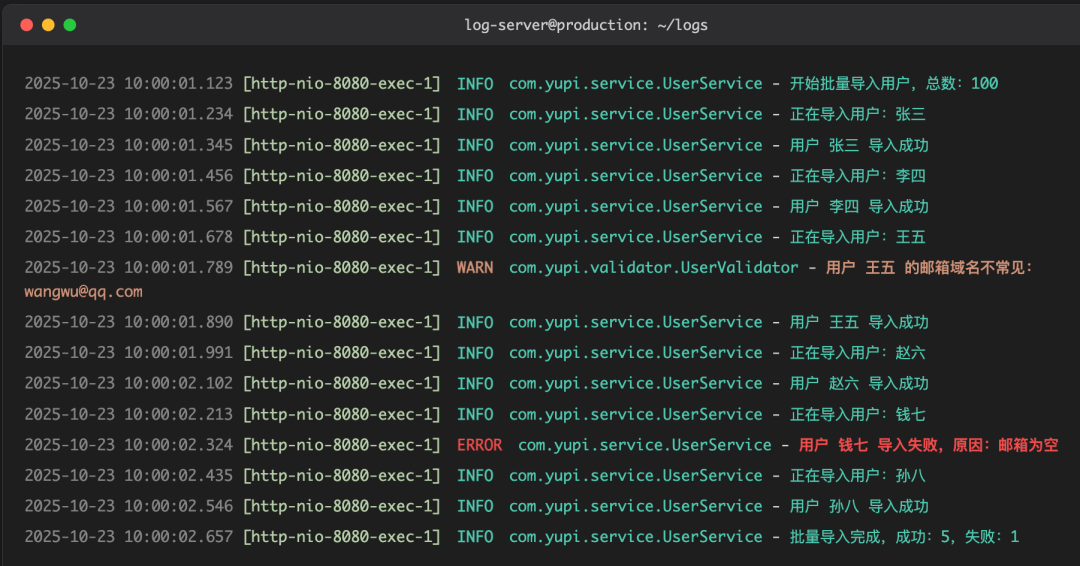 INFO与WARN级别日志输出
