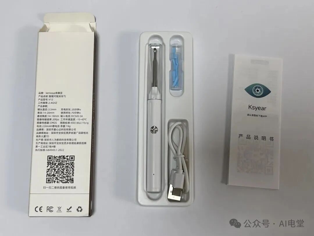 智能可视耳勺产品参数图