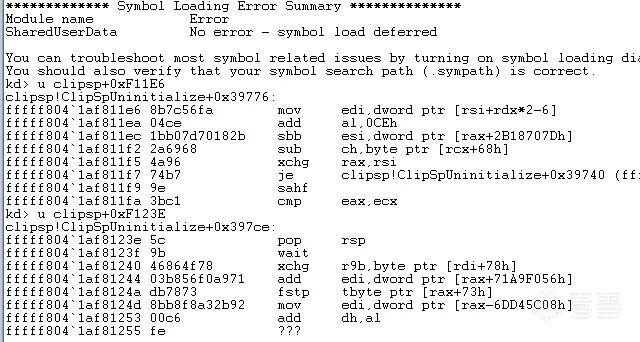 重启后查看偏移处的代码