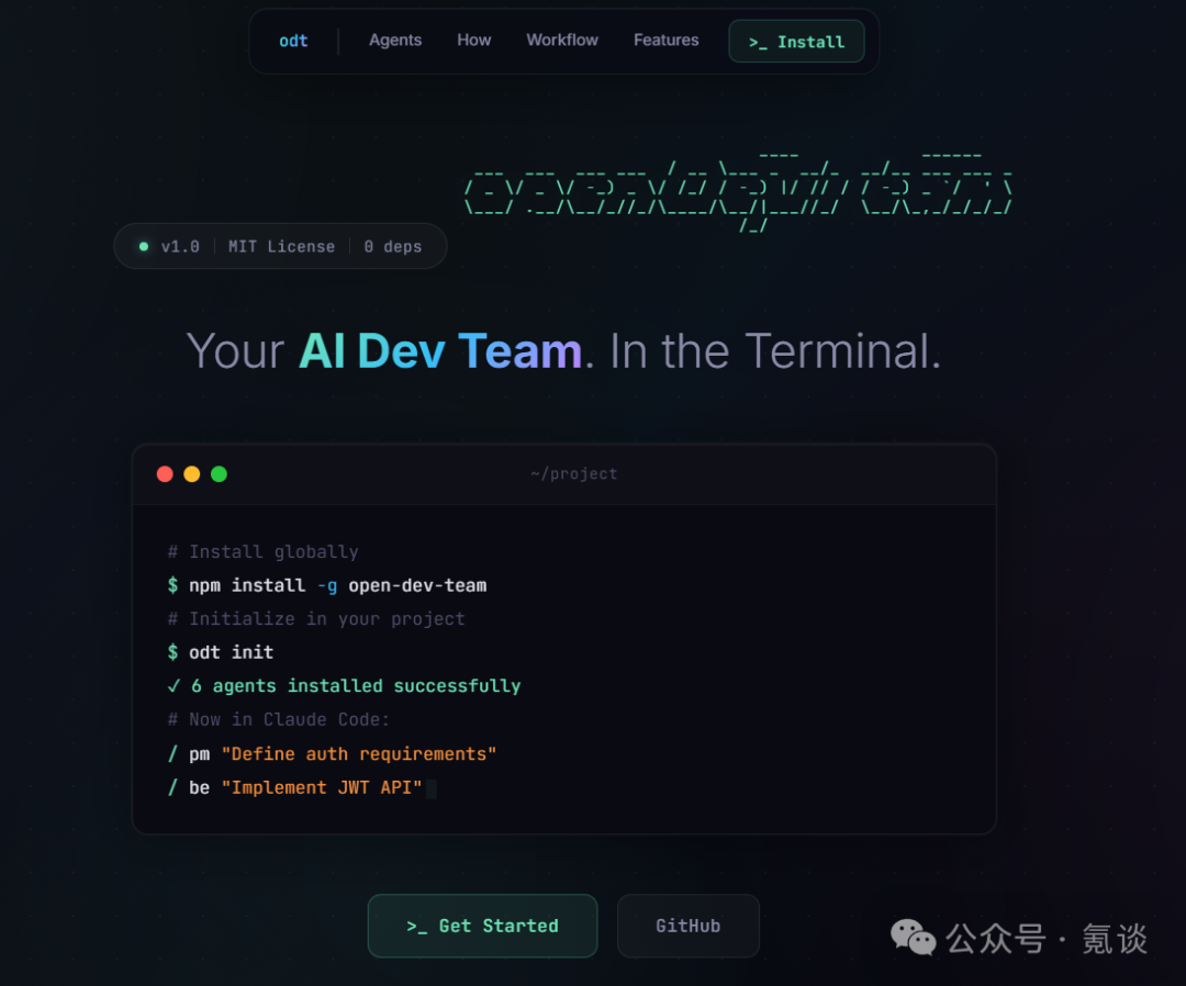 openDevTool工具介绍页面与终端初始化演示