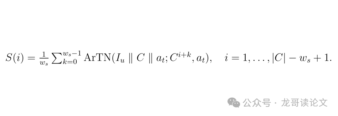 滑动窗口评分公式