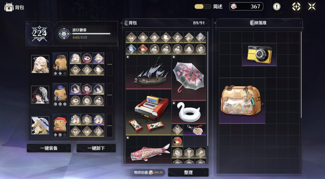 背包与物资估值界面