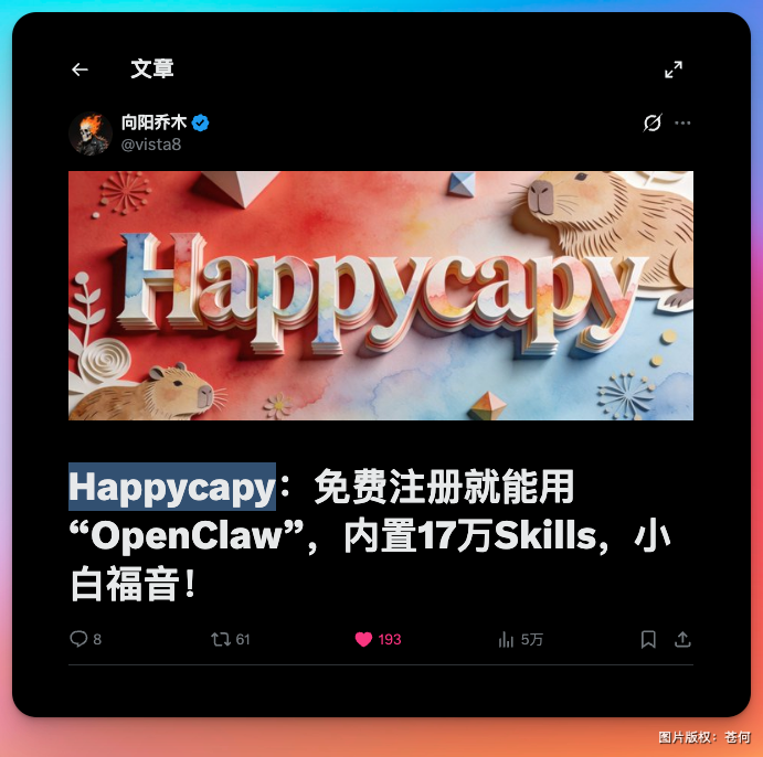 社交媒体上的Happycapy推荐截图