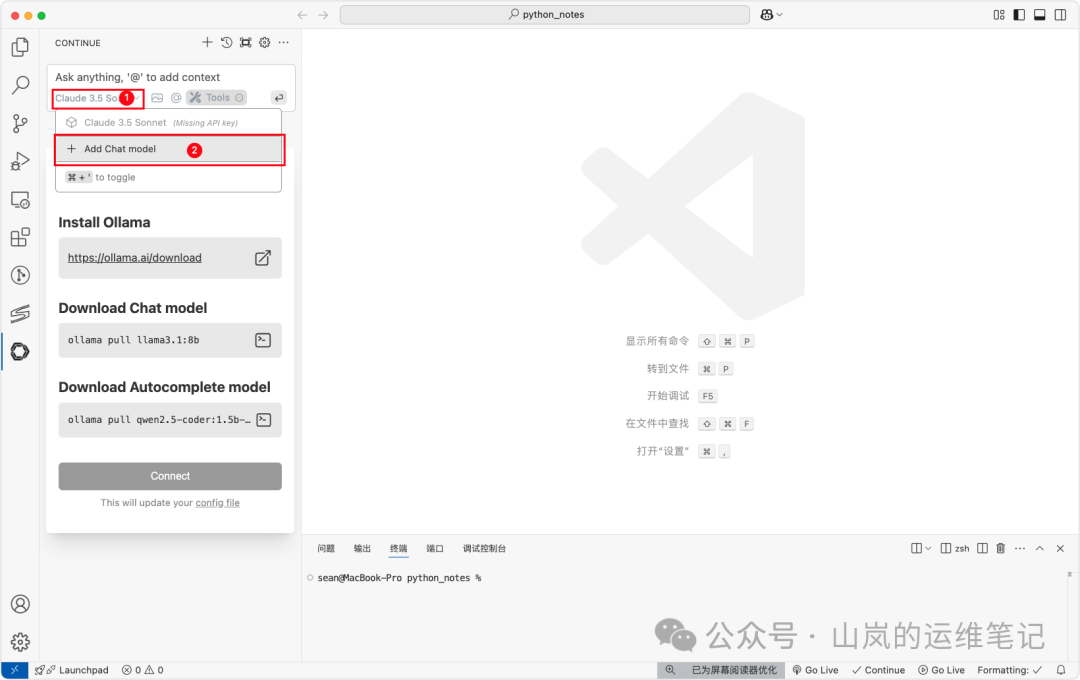 Continue插件主界面
