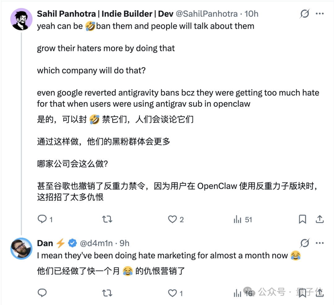网友讨论Anthropic“仇恨营销”策略的推文截图
