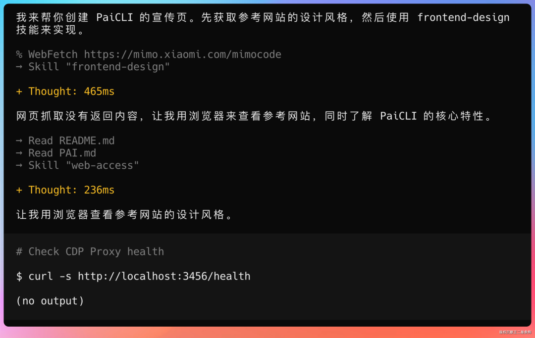 终端日志显示 WebFetch 和浏览器抓取未返回有效内容
