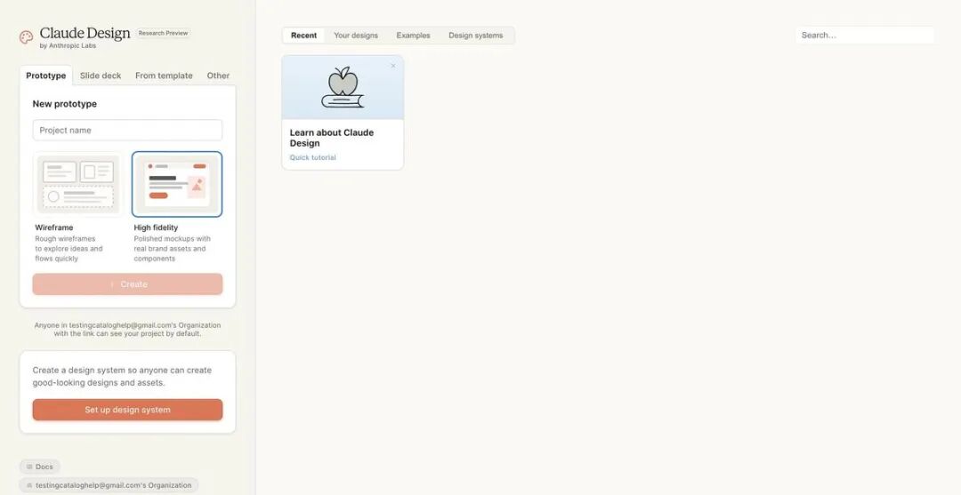 Claude Design 入口页：支持原型、幻灯片等多种创作模式
