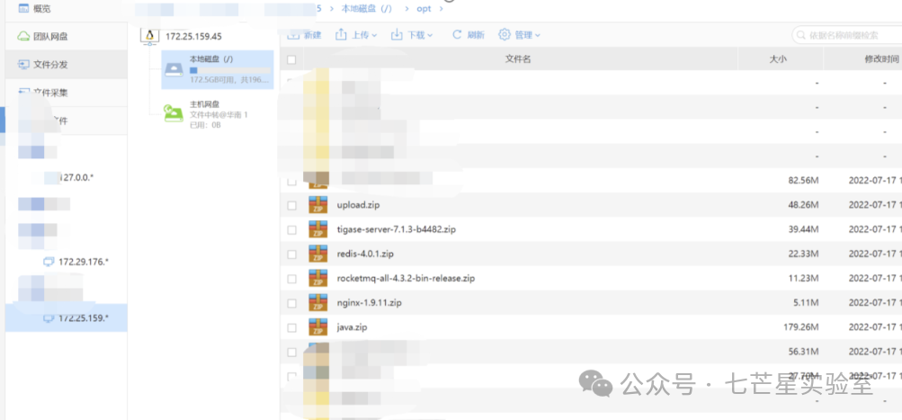服务器文件管理界面显示多个压缩文件