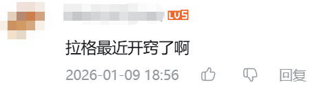 玩家评论截图:拉格最近开窍了啊