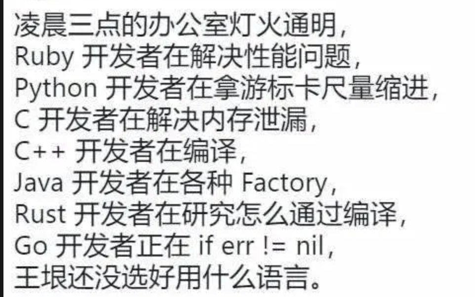 程序员工作状态