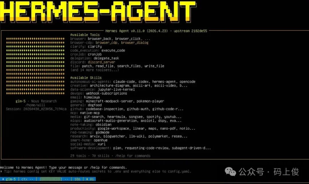 Hermes-Agent 终端启动界面展示，列出了丰富的可用工具集与技能列表