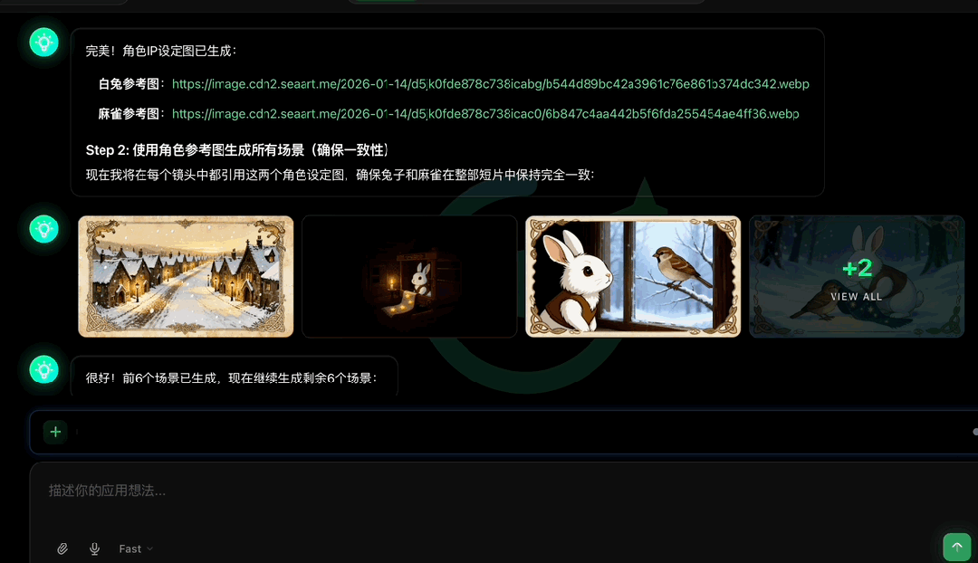 动画短片分镜生成与素材处理过程