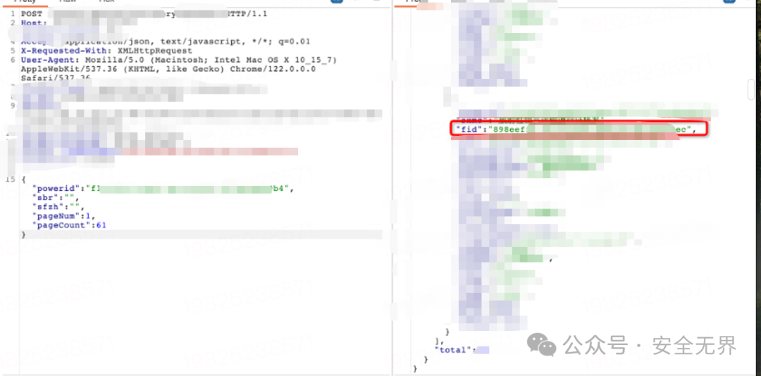 参数置空后返回办件ID列表的数据包截图