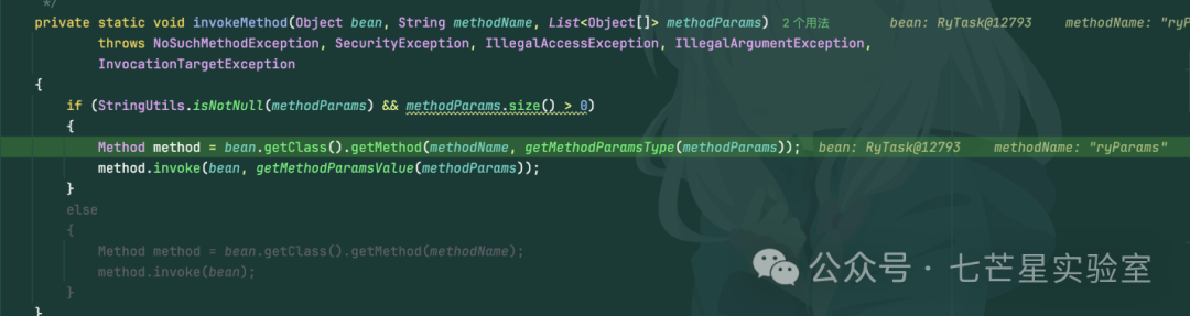 invokeMethod反射调用细节