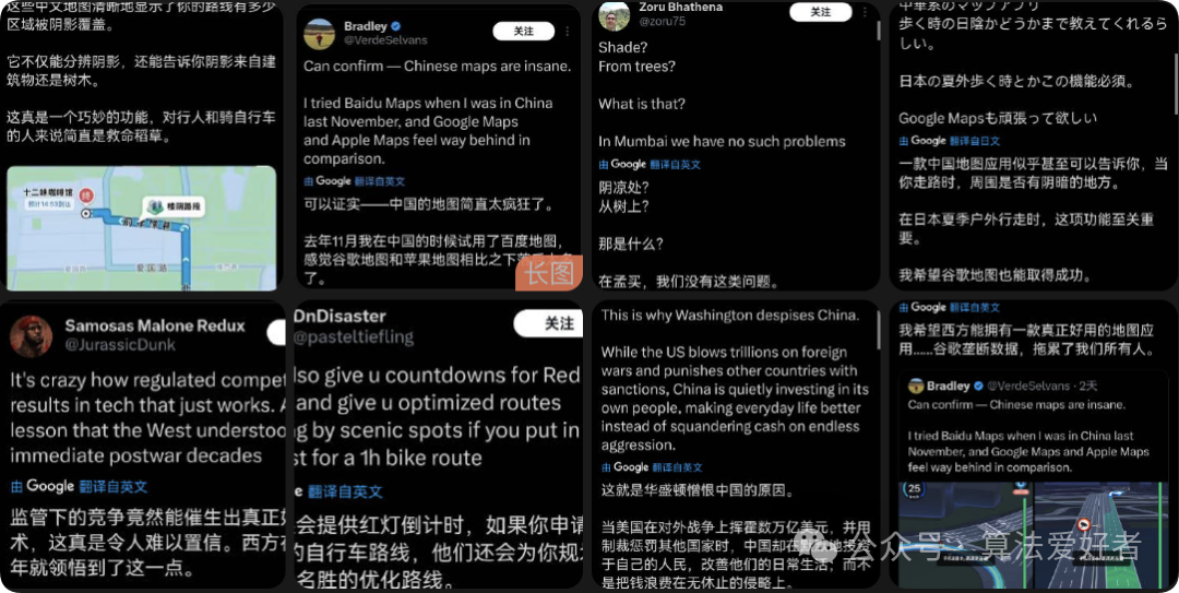 海外社交媒体关于中国地图应用的讨论截图