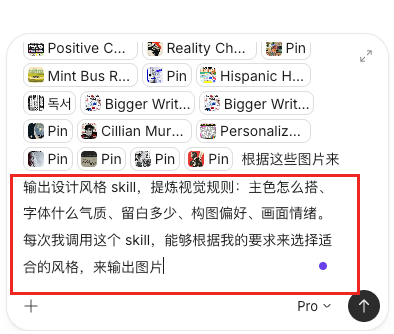 Lovart素材引用与提示词界面