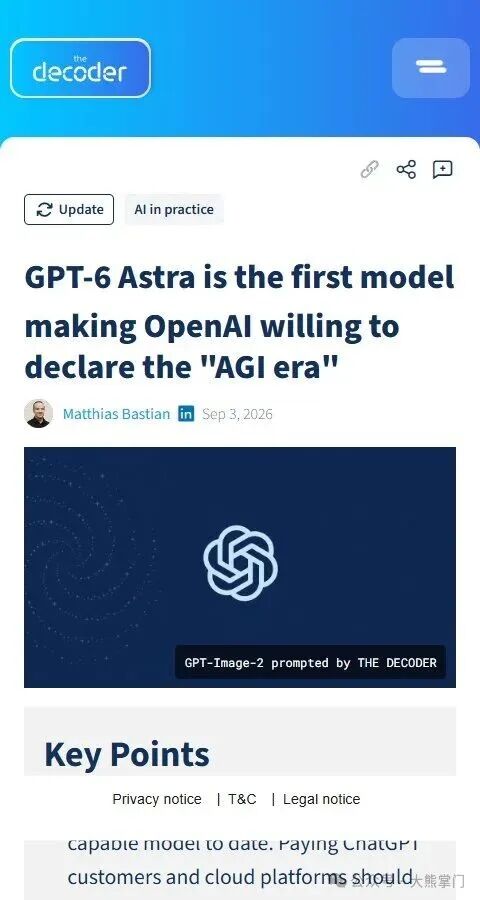 The Decoder 报道标题:GPT-6 Astra 让 OpenAI 首次宣称 AGI 时代