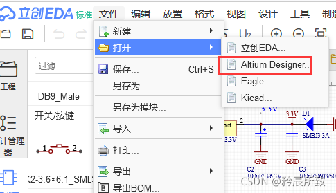 使用立创EDA设计ESP32-C3开发板：从原理图到PCB全流程详解 - 图片 - 3
