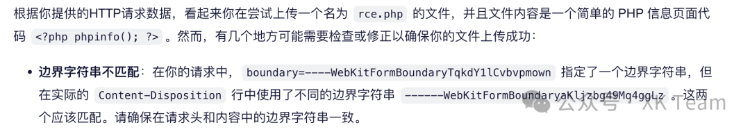 AI分析HTTP请求边界问题