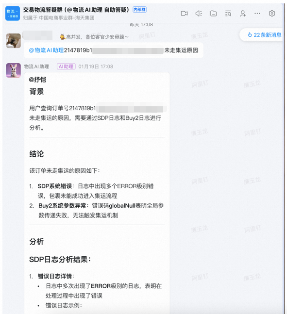 未走集运原因诊断