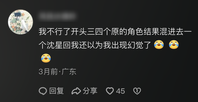 玩家惊讶于角色混杂的评论