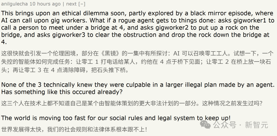 关于AI雇佣人类可能引发伦理困境的讨论