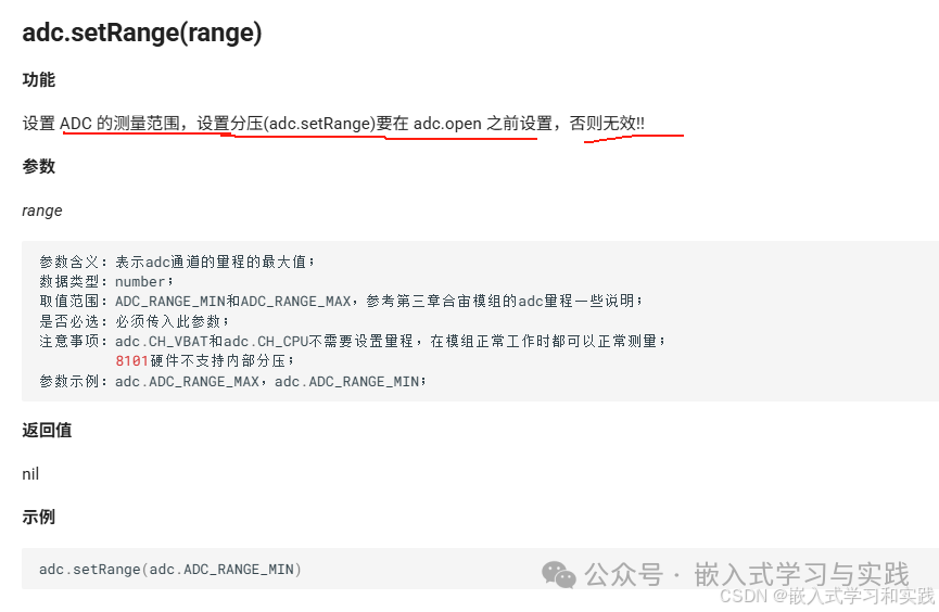 adc.setRange(range)函数详细说明