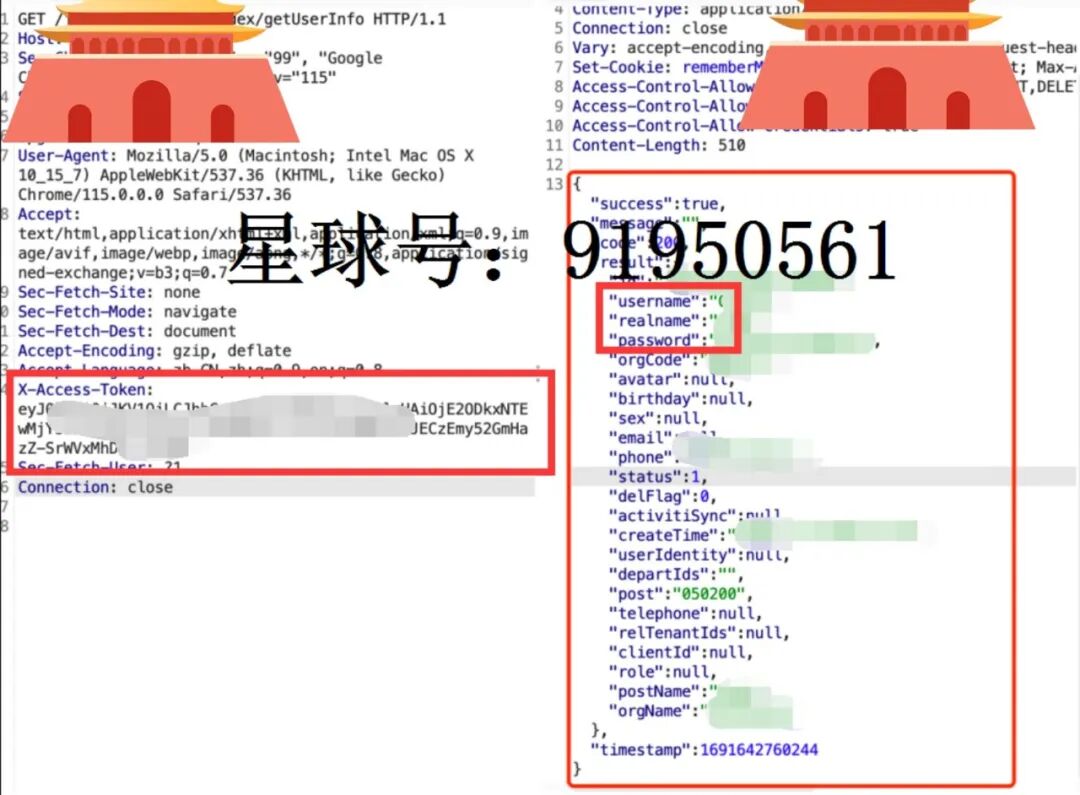 HTTP请求头与JSON响应数据截图
