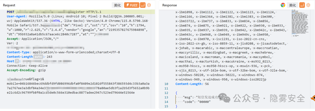 成功抓取到的国密TLS协议请求与响应数据