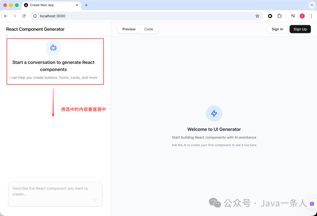 React组件生成器界面截图，需要垂直居中的区域被标出