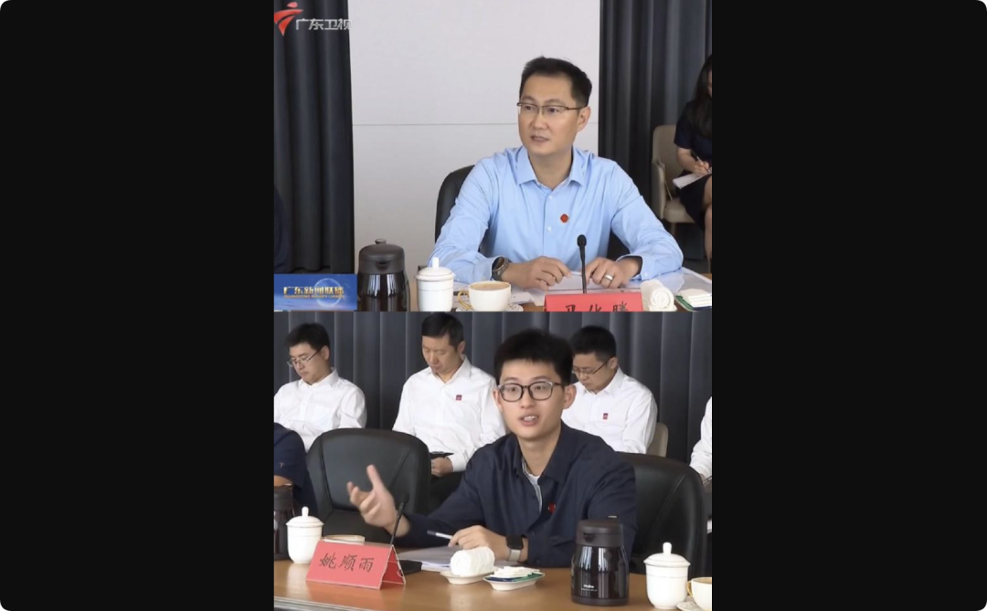 广东新闻联播画面:马化腾与姚顺雨在座谈会上发言