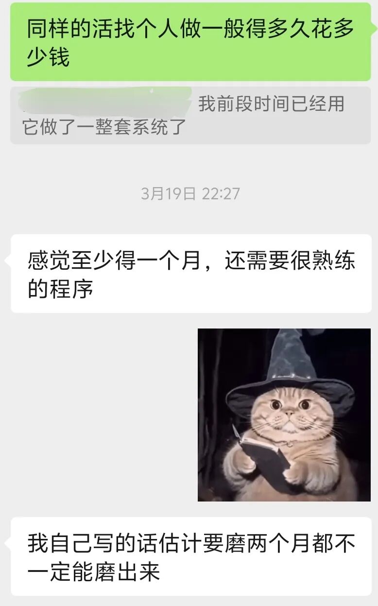 一张聊天截图，展示AI效率对比